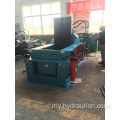 အလူမီနီယမ်သံဘူးများအတွက် Forward-out Waste Metal Baler